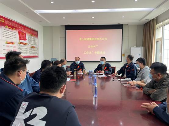 学习《工会法》4月份 (3)