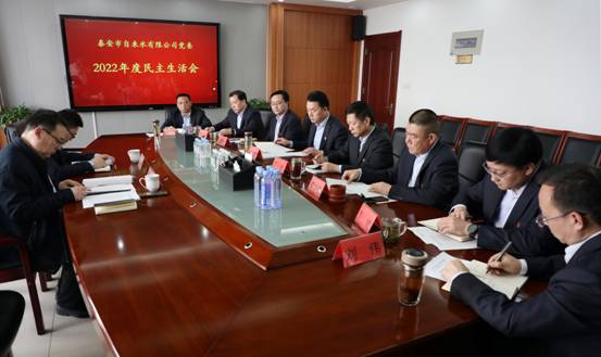 民主生活会.jpg
